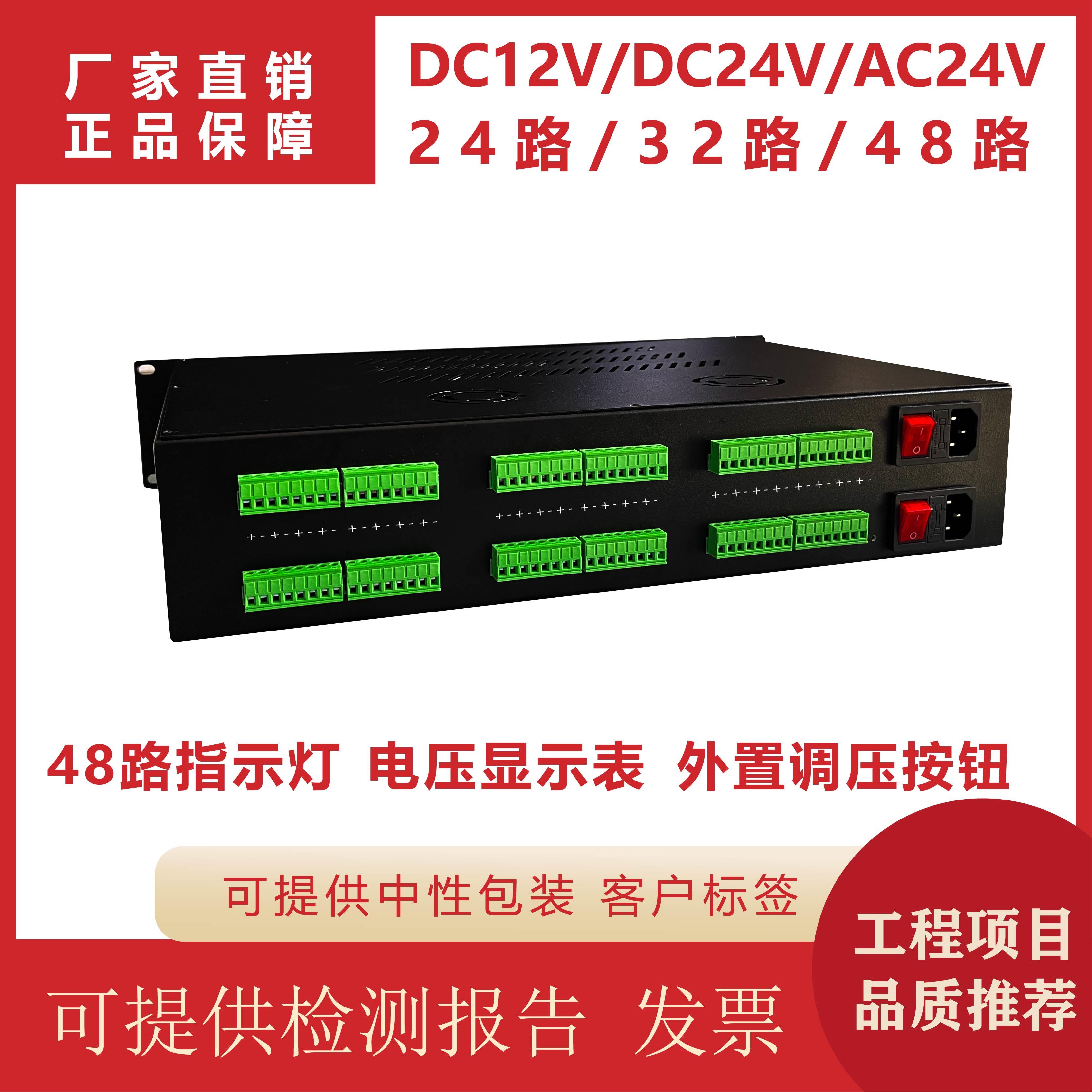 机架式集中供电2U监控19寸机柜数显DC12V24V独立开关电源直流交流