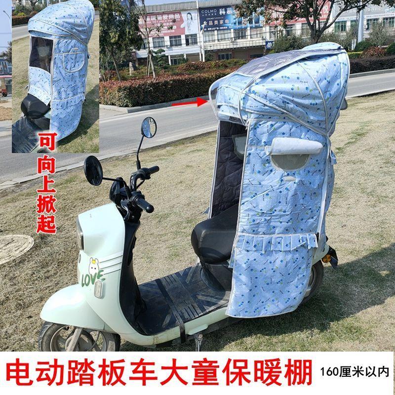 电动摩托车儿童座椅棚后置宝宝踏板电瓶车安全坐椅围栏保暖防雨棚