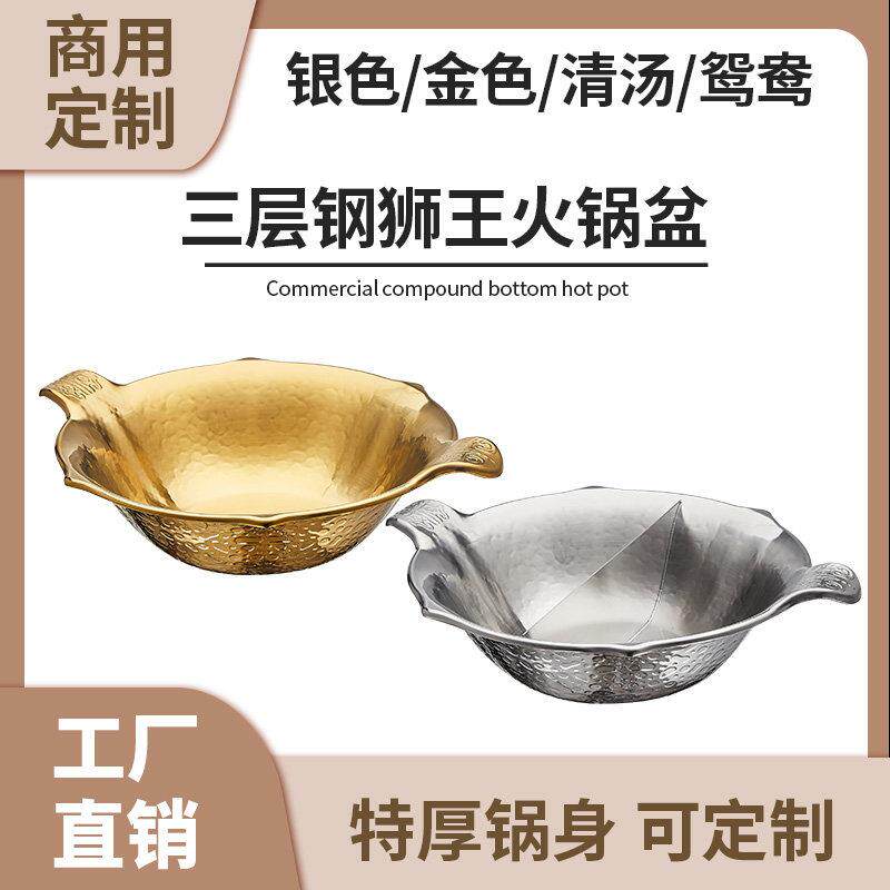 304火锅锅子高端商用红汤鸳鸯锅网红凑凑锅不锈钢火锅电火锅电磁