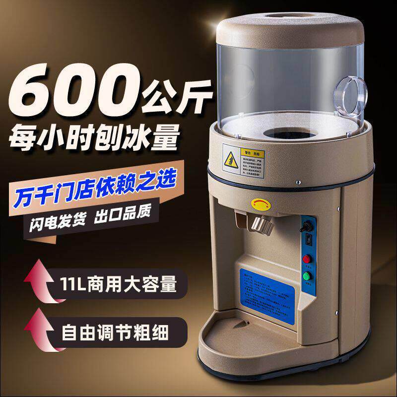 刨冰机家用小型全自动刨冰机商用大功率雪花碎冰机沙冰机电沙冰机