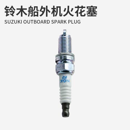 铃木船外机火花塞 SUZUKI二冲程四冲程2.5-300马力钓鱼船挂机火嘴
