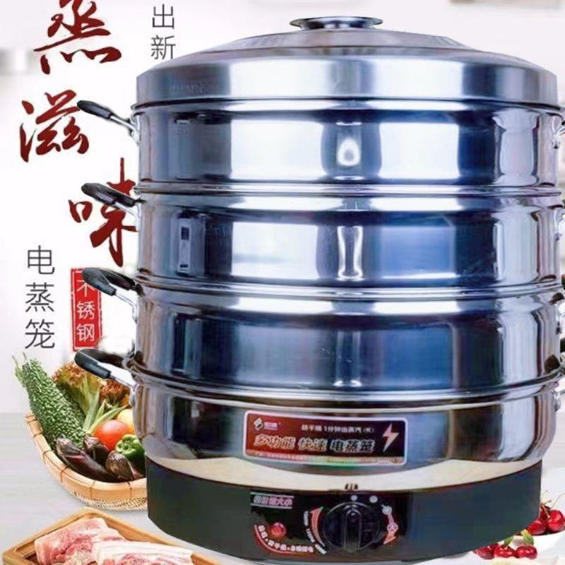 蒸笼电蒸锅大容量特大号五层高档电蒸锅扣肉电蒸笼家用全自动多层
