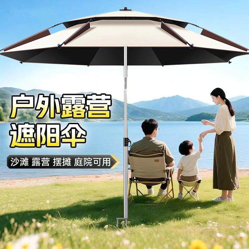 户外遮阳伞庭院伞夜市网红花园折叠伞摆摊露营大太阳伞野营钓鱼伞