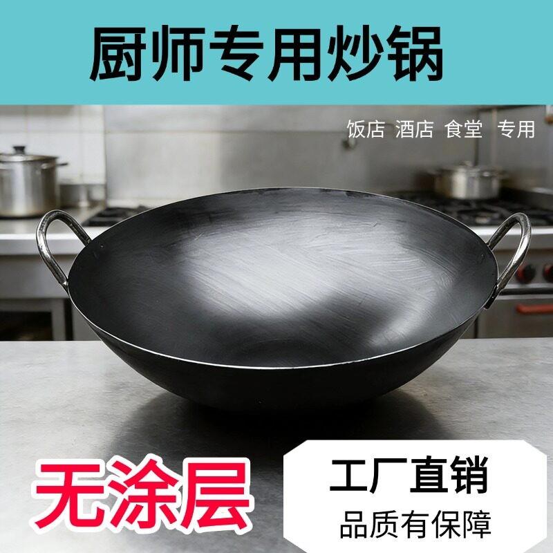 无涂层双耳式熟铁锅老式家用燃气灶炒锅饭店厨师商用大铁锅柴火灶