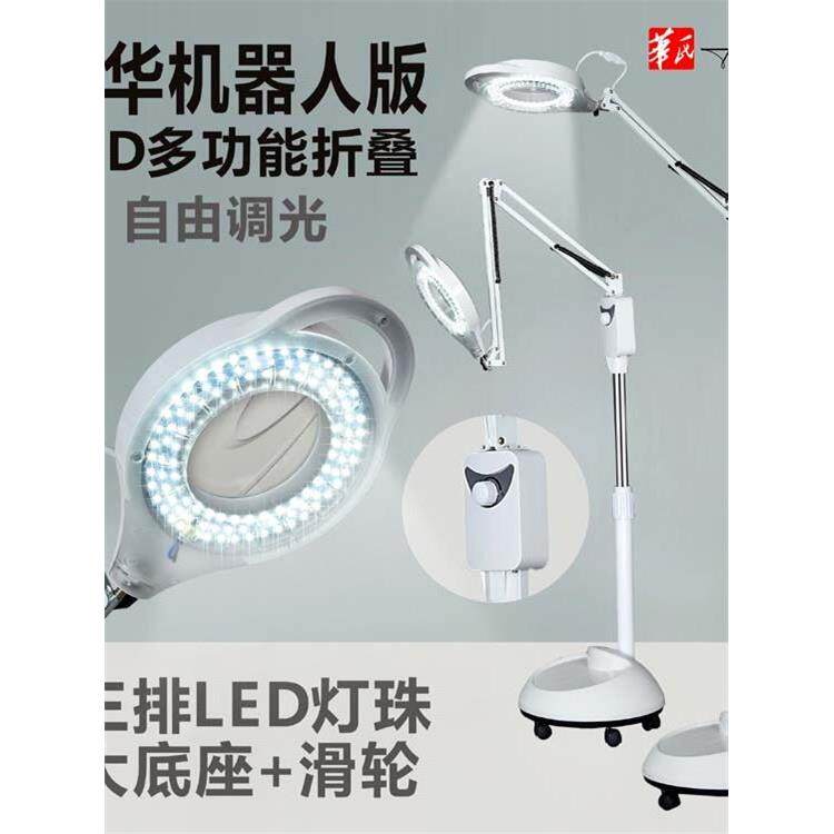 希帝LED美容院纹绣灯放大镜美睫 美甲纹眉嫁接睫毛冷光无影落地灯
