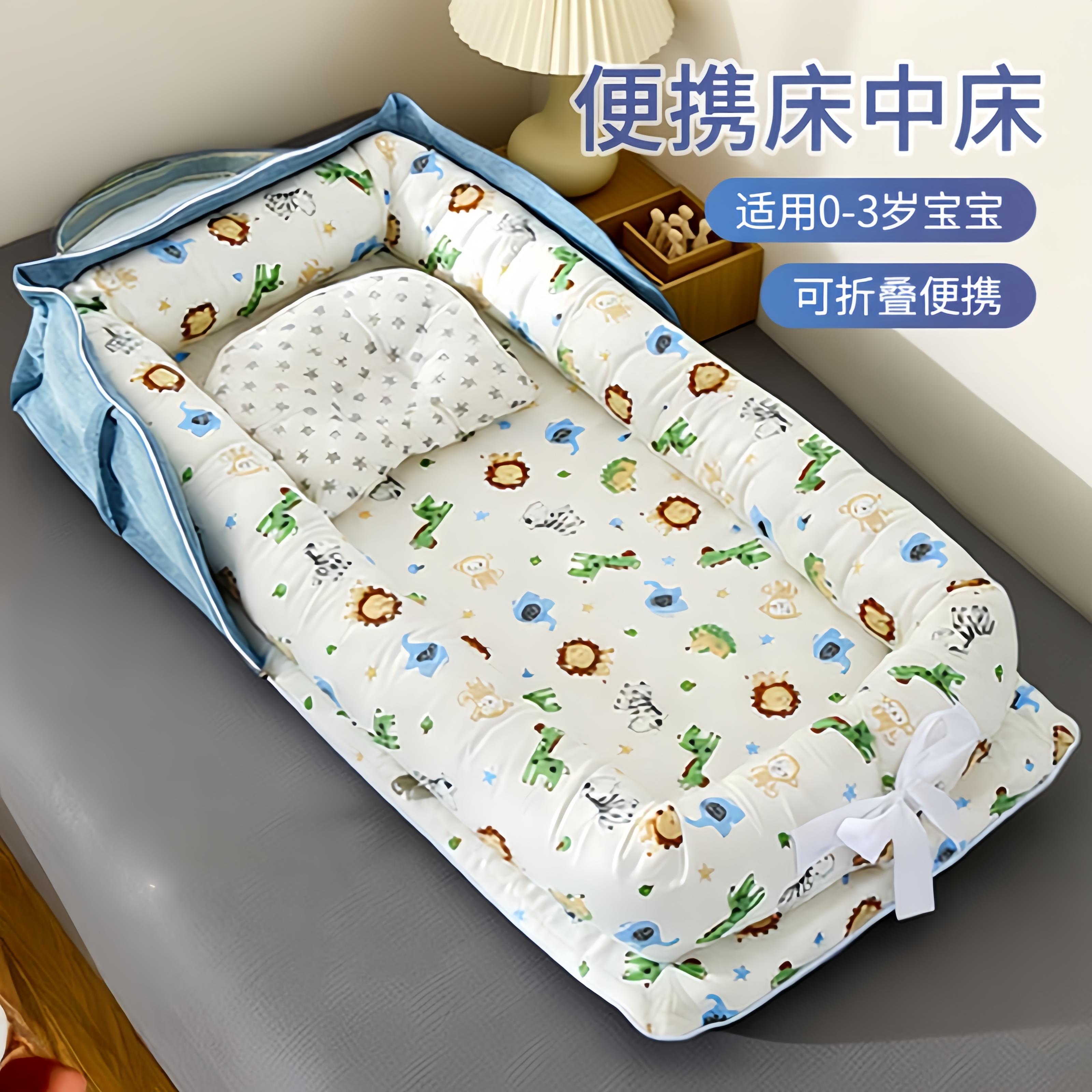 可携式大月龄床中床随身高调节婴儿床可折叠可移动彷生防压bb睡床