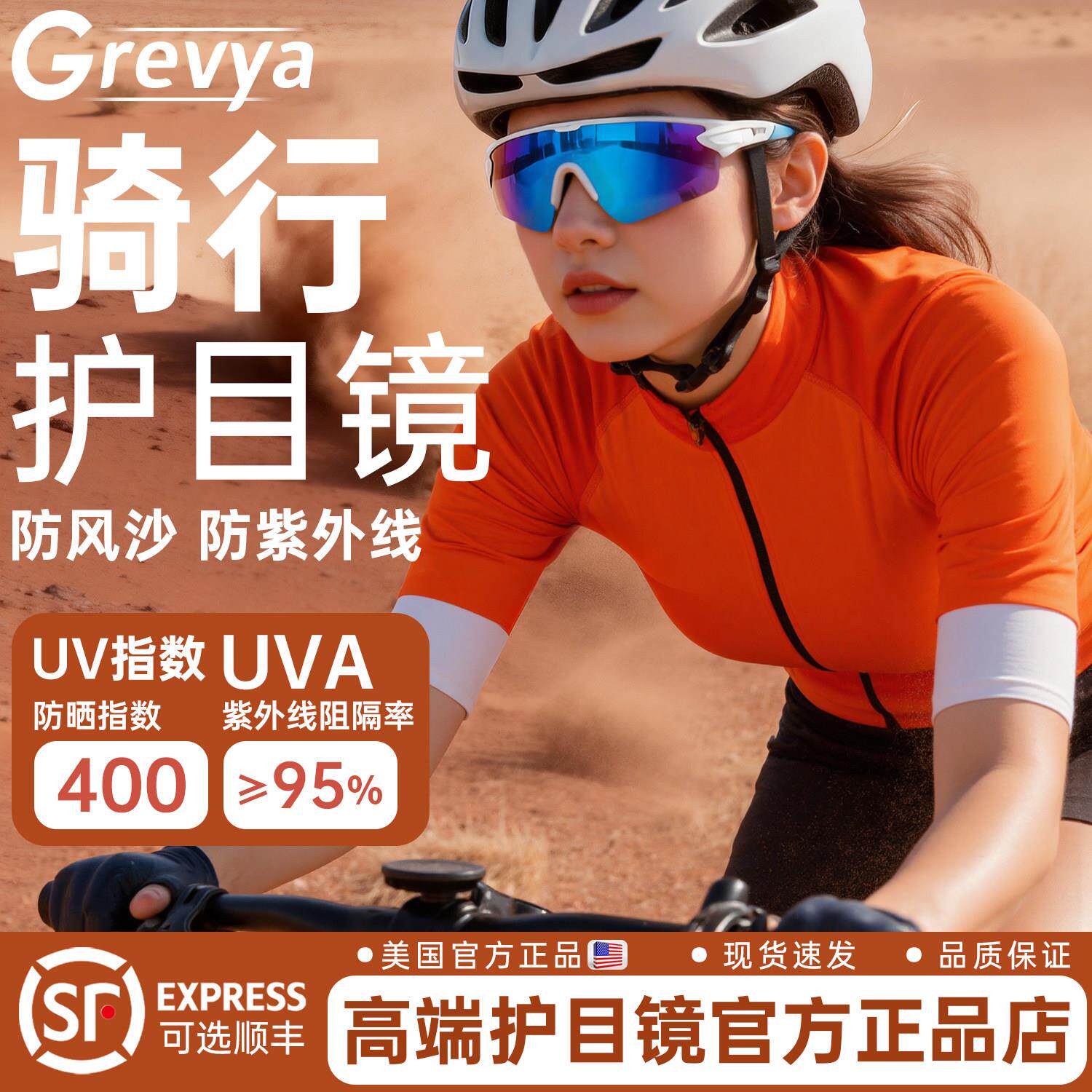 美国骑行防风护目镜女骑车眼镜日夜两用墨镜自行车摩托车可戴眼镜