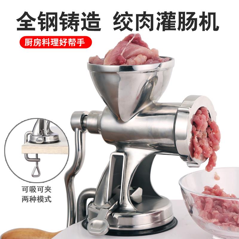 手动304不锈钢绞肉机家用小型手摇碎肉料理机手动香肠灌肠机搅馅