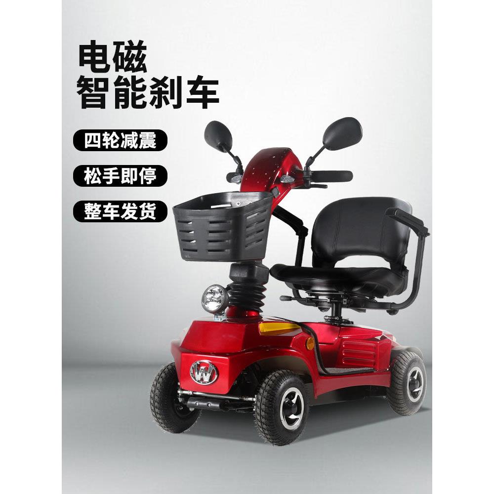 威之群老人代步车四轮助力老年电动车残疾人挡风电瓶车折叠轻便