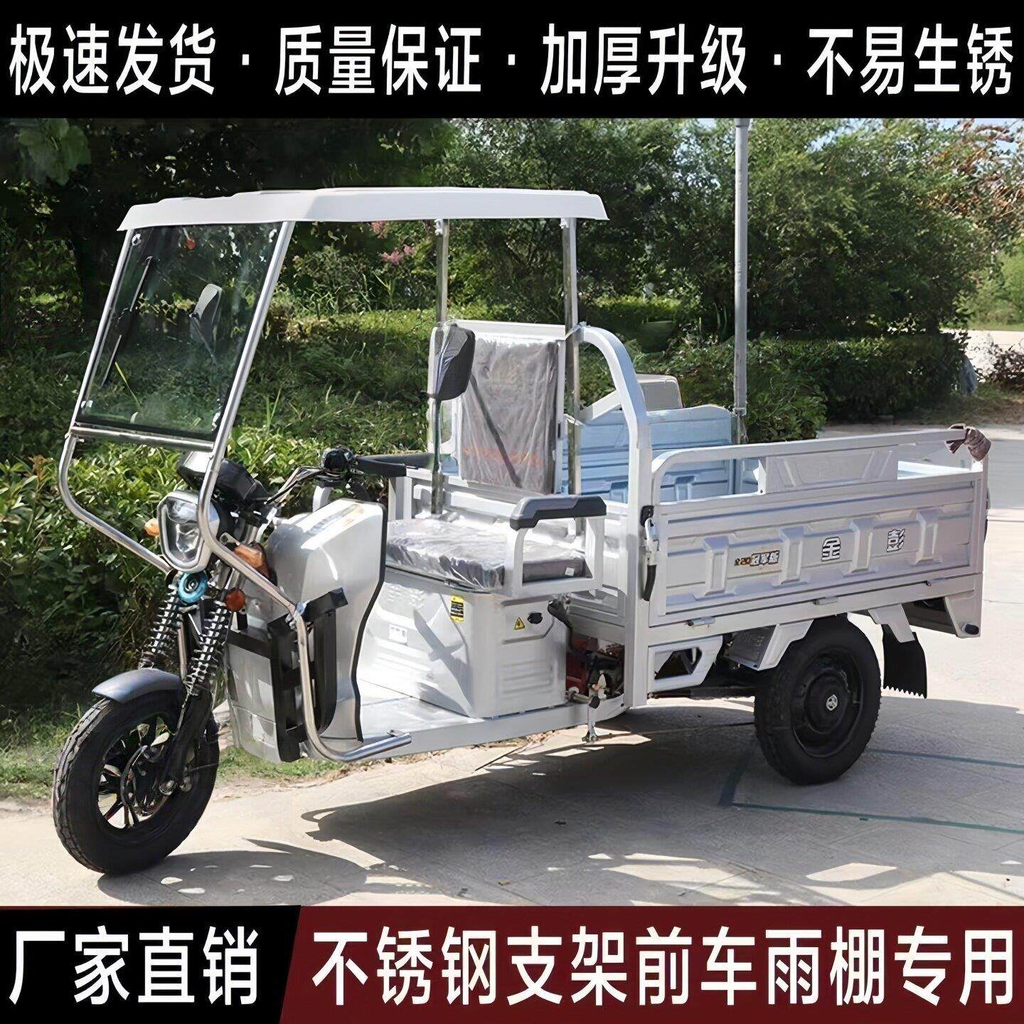 全封闭电动遮雨棚蓬全封闭遮雨棚电动车篷棚三轮车车棚前车头篷棚