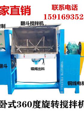 10肥JY-WS-5000L干粉锡膏力拌机大型化肥有机强混合搅搅拌机