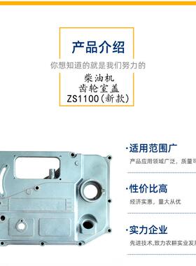 常州常柴直柴油机齿轮室盖s1100拖z拉机柴油机盖配件偏喷NWJ盖箱