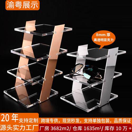 不锈太阳眼镜无品牌/墨镜列架陈专卖店阶梯式亚示克力展架多层展