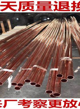 中表面光滑紫铜管电解厚切割精密2雕刻JKZ无氧铜Tc1100紫铜管