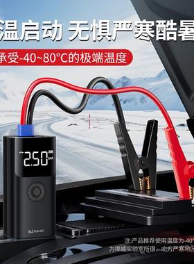 埠源威70526汽车应急启动电充泵一体机多功能车载携车用强便气力