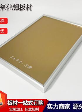 阳极氧化墙铝片板定制TJZ单板定制仿石材板铝幕墙外异型雕花镂空