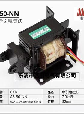 茗山现货交直销推拉牵引电铁自保持旋式AS-50-转NN7BPB磁14流电磁