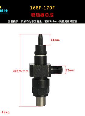 风冷柴油机托168F-170汽改普配件168F柴10F喷油泵柱塞喷油器7嘴总
