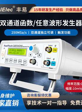 FY3200S-24MHz双通道任意波形DDS函数信号发生器/信号源/频率计