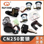 适用于CN210套锁86 711 KS4 50车7年RY 0463电门锁车头锁全锁3500