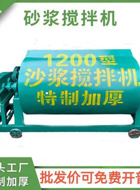 式水泥砂浆保温型颗粒聚颗粒砂浆机防火涂料卧FUY饲苯料多功能搅