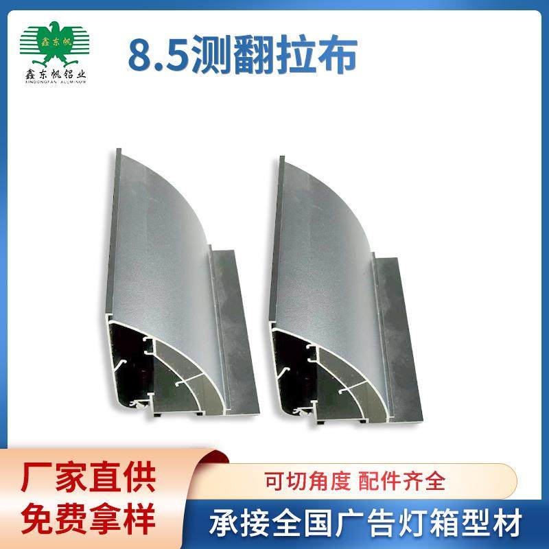 8.5测翻拉布型材大型户外商场广告牌铝合金边框厂家直供,鲜花速递/花卉仿真/绿植园艺,割草机/草坪机,淘宝优惠券,粉丝福利购,淘宝优惠卷