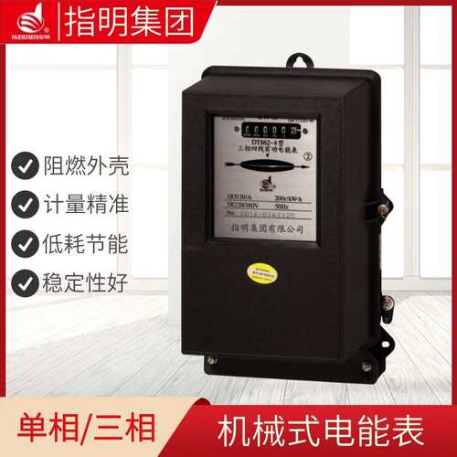 指明集团 出口三相四线嵌入式有功电能表DX864三相电能表 防窃电
