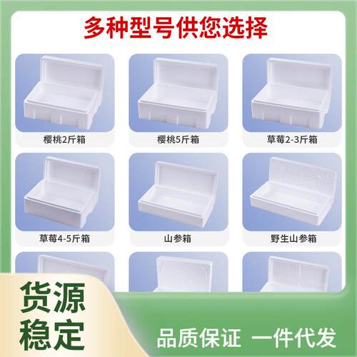 Y5UG泡沫箱樱桃草莓山参大号水果冷冻保温箱海鲜冻品快递