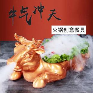 牛气冲天牛头餐具盘子肥羊肉和牛摆盘网红火锅店商用干冰创意特色