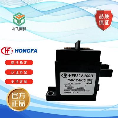 HFE82V-200B-750-12-HC5 24-HC5宏发直流高压继电接触器200A750V