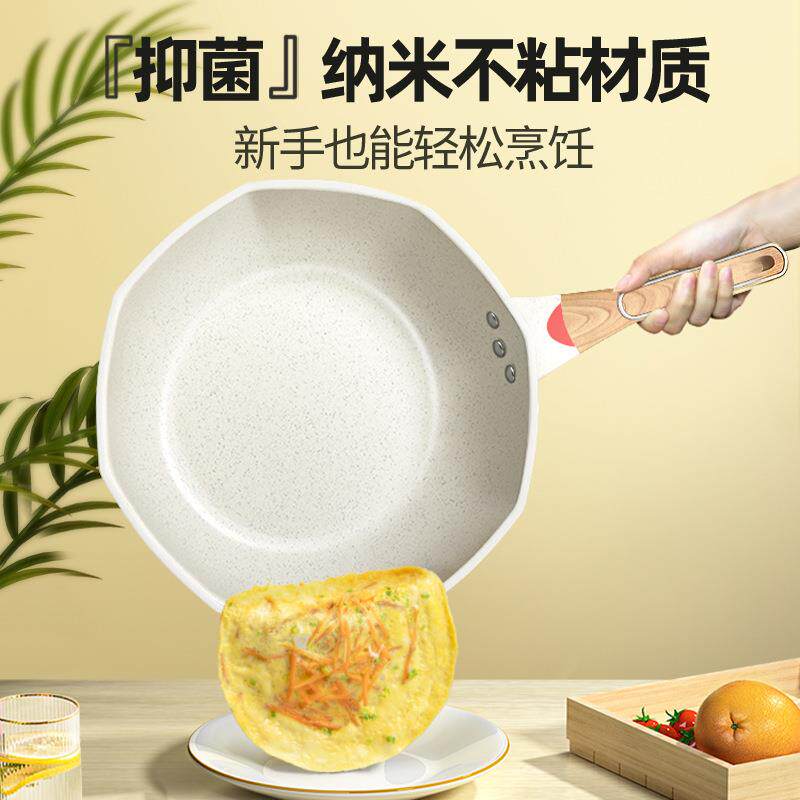 麦饭石不粘锅网红八角炒锅家用炒其它配件