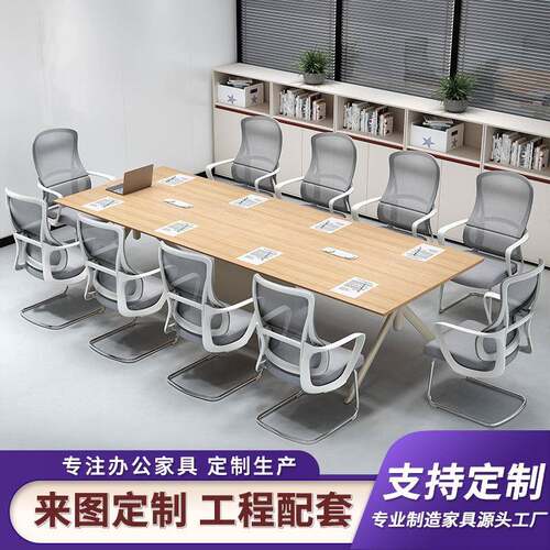 现代小型会议室桌椅组合六八人会议桌长桌办公室接待会客洽谈桌子