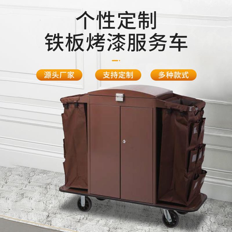 铁板烤漆服务车酒店客房旅馆清洁服务车带门盖工作手推车现货