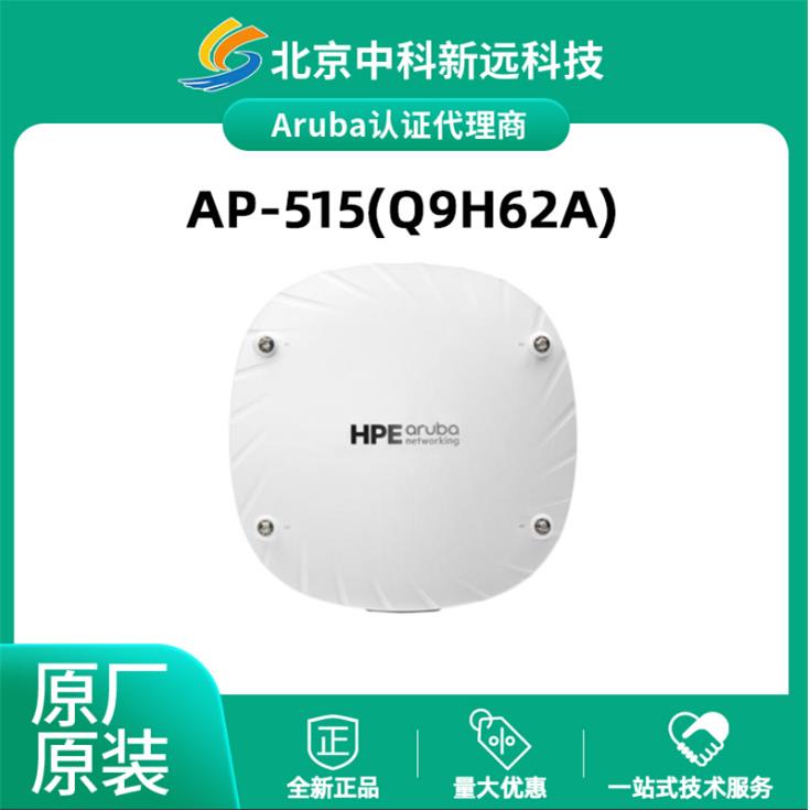 Wi-Fi 6双频MU-MIMO 吸顶高密室内AP Aruba 安移通 AP-515 Q9H62A