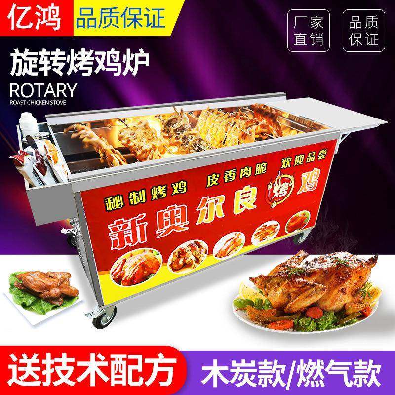 碳烤摇滚烤鸡炉自动旋转烤鸡腿鸡翅车移动摆摊商用木炭烧烤炉烤箱,鲜花速递/花卉仿真/绿植园艺,割草机/草坪机,淘宝优惠券,粉丝福利购,淘宝优惠卷