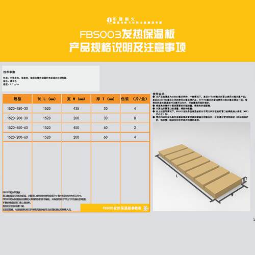 FBS002 B01发热保温板 铸造用耐火辅材 矿物纤维隔热硅酸铝制品