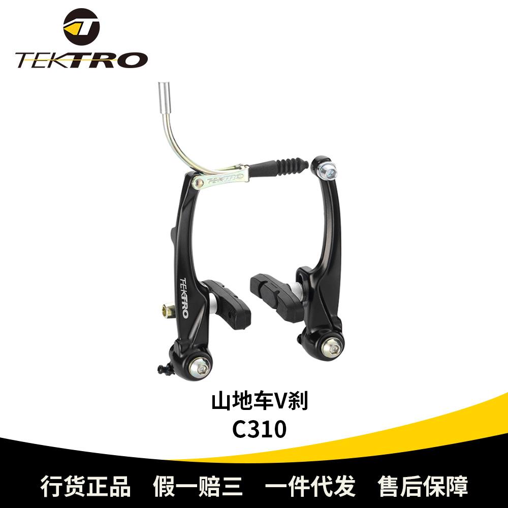 彦豪TEKTRO城市休闲车V碟刹休旅车用夹器C310型号刹车耐用刹把