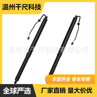 适用长城 魏牌 高山DHT 2023-汽车电动尾门撑杆OE:630500XMA01A