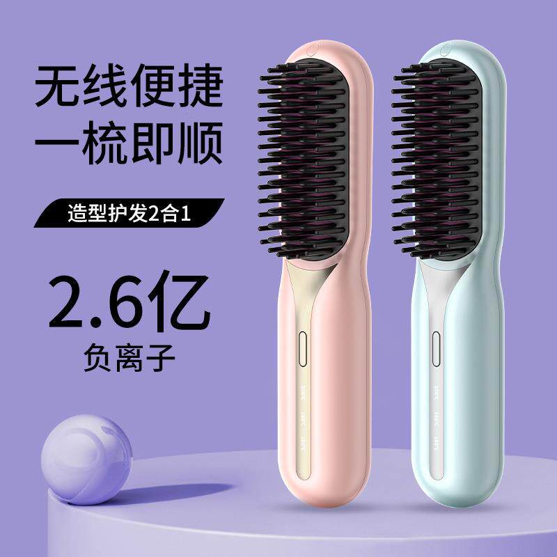 直发梳充电卷发器陶瓷卷发棒不伤发小巧防烫梳齿直卷两用梳护发