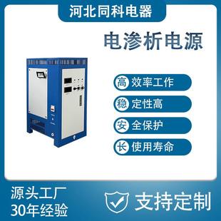 倒级换向电渗析设备电渗析电泳电源脱盐设备高盐提纯性能稳定直流