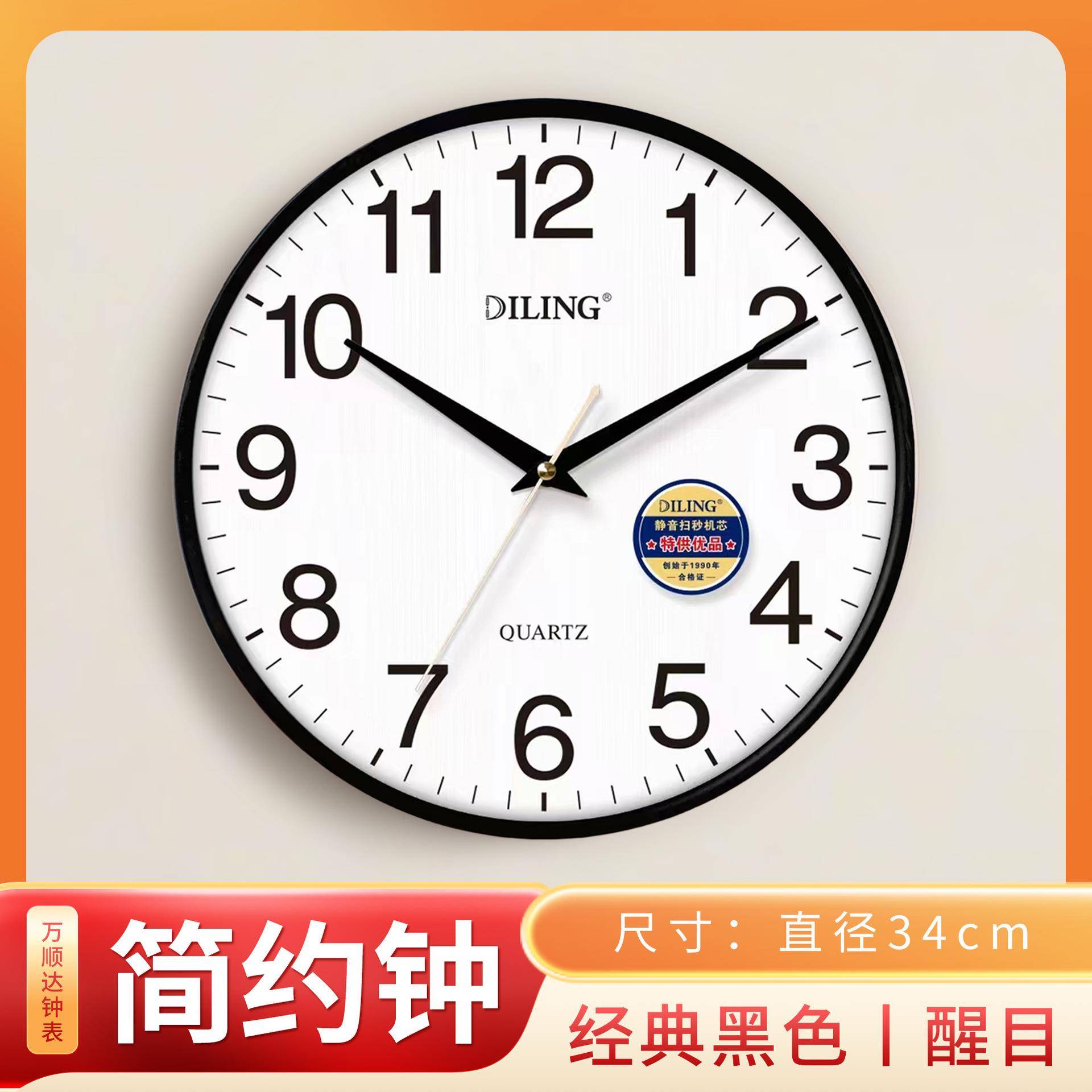 直径34cm简约时尚电子石英钟表客厅卧室简约时钟现代家用时挂钟表