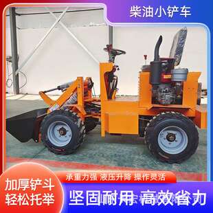 室内多功能小铲车养殖农用多功能推土机小型农用装载机四驱小铲车