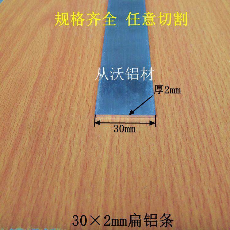 现货6063 30x2 30x3铝合金扁铝 实心压缝条膜布压条铝排规格齐全,鲜花速递/花卉仿真/绿植园艺,割草机/草坪机,淘宝优惠券,粉丝福利购,淘宝优惠卷