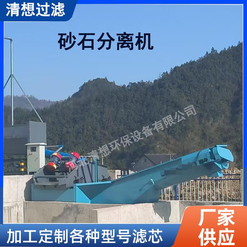 砂石分离机 搅拌站混凝土螺旋沙石分离机