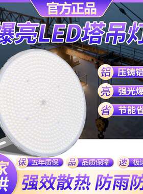 亚明led塔吊灯600w1000w高杆灯工地照明灯工程工地超亮探照灯射灯