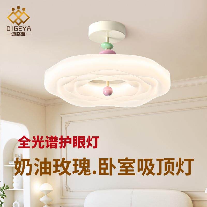 迪格雅中古奶油玫瑰花简约卧室吸顶灯创意简约全光谱护眼房间灯