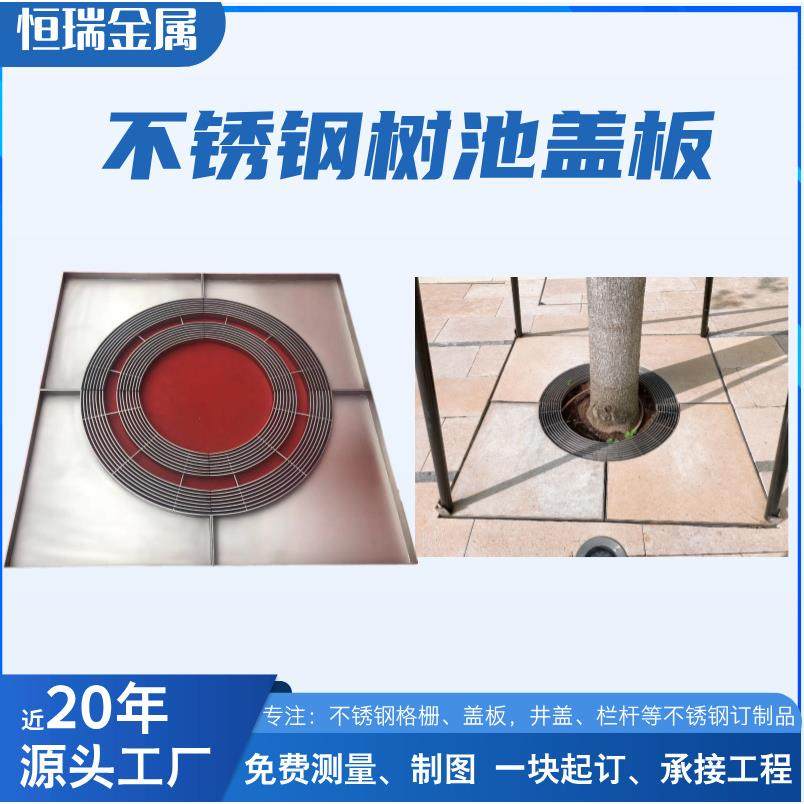 扬中恒瑞厂家直销304不锈钢树池盖板201树篦子排水承重高强排水,鲜花速递/花卉仿真/绿植园艺,割草机/草坪机,淘宝优惠券,粉丝福利购,淘宝优惠卷