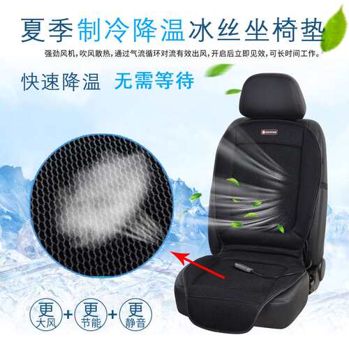汽车货车出租车12V24V汽车坐垫制冷坐垫夏季通风加热凉垫车家两用
