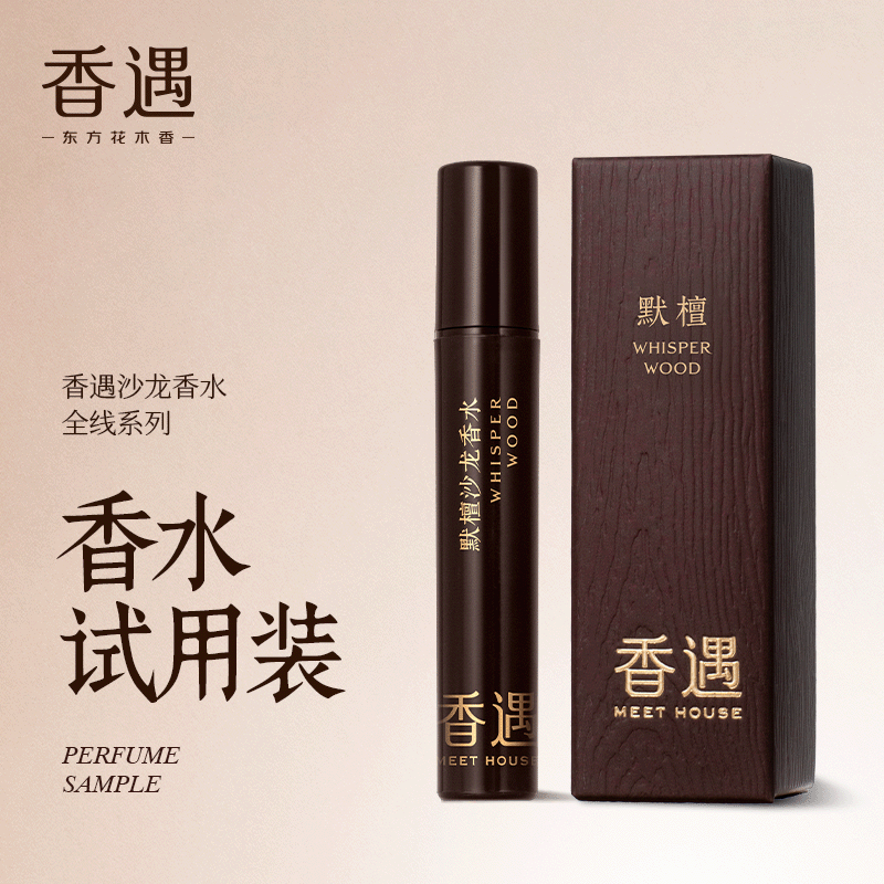 香遇试管小样香水多香型可选3ml试香独立盒装,彩妆/香水/美妆工具,香水,淘宝优惠券,粉丝福利购,淘宝优惠卷