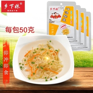 乡下妹冲汤榨菜50克余姚榨菜腌制下饭菜开胃小菜加胡萝卜包装